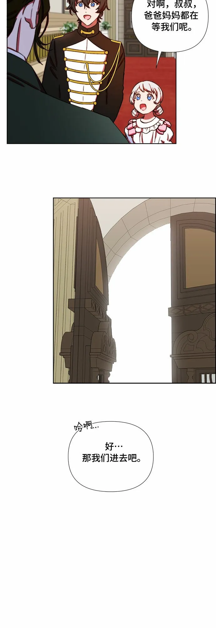 第33话 第20页