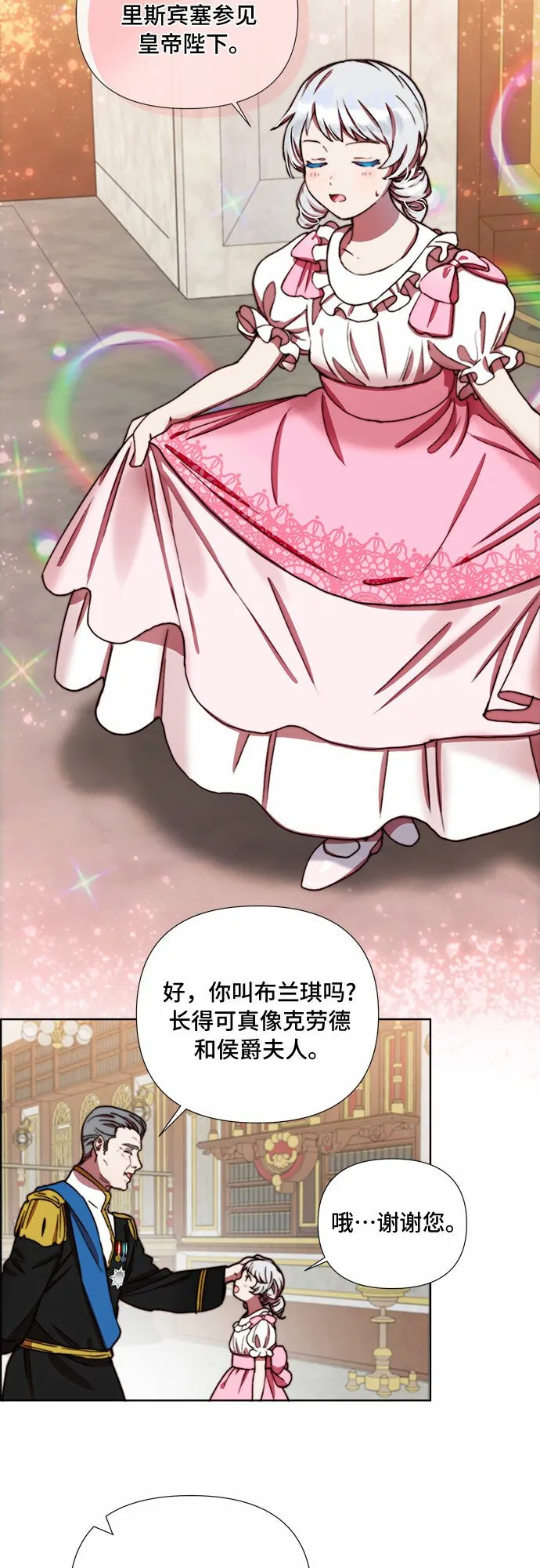 第33话 第23页