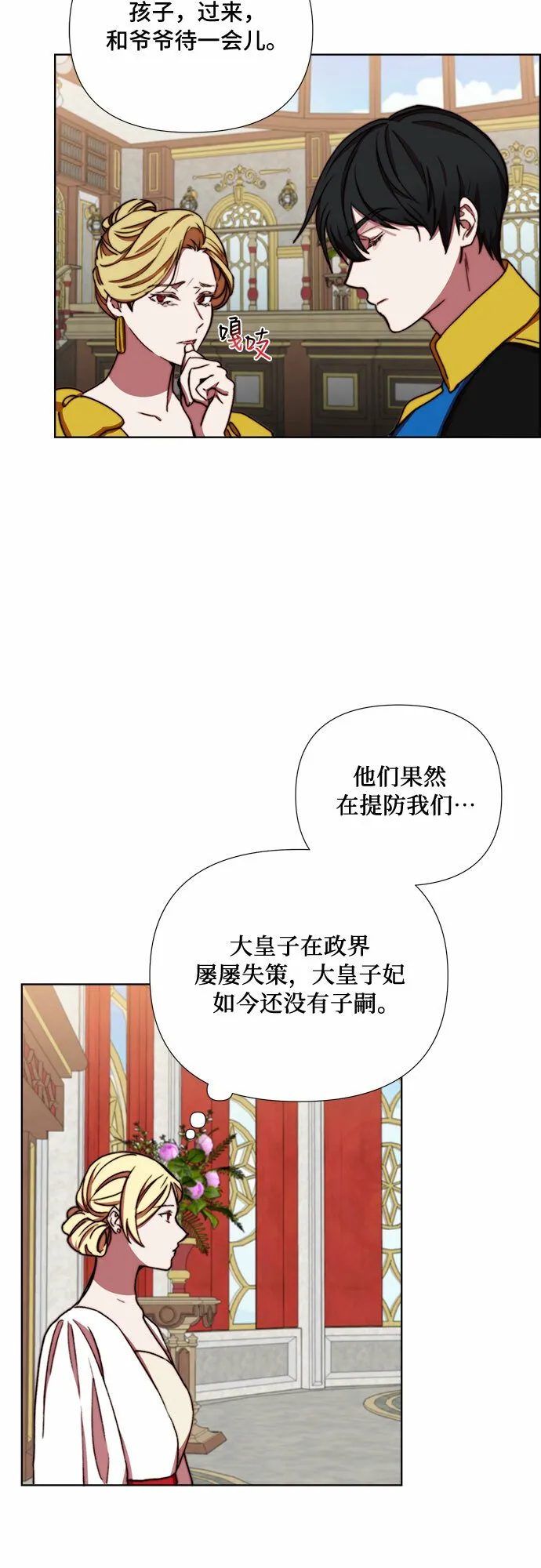 第33话 第24页