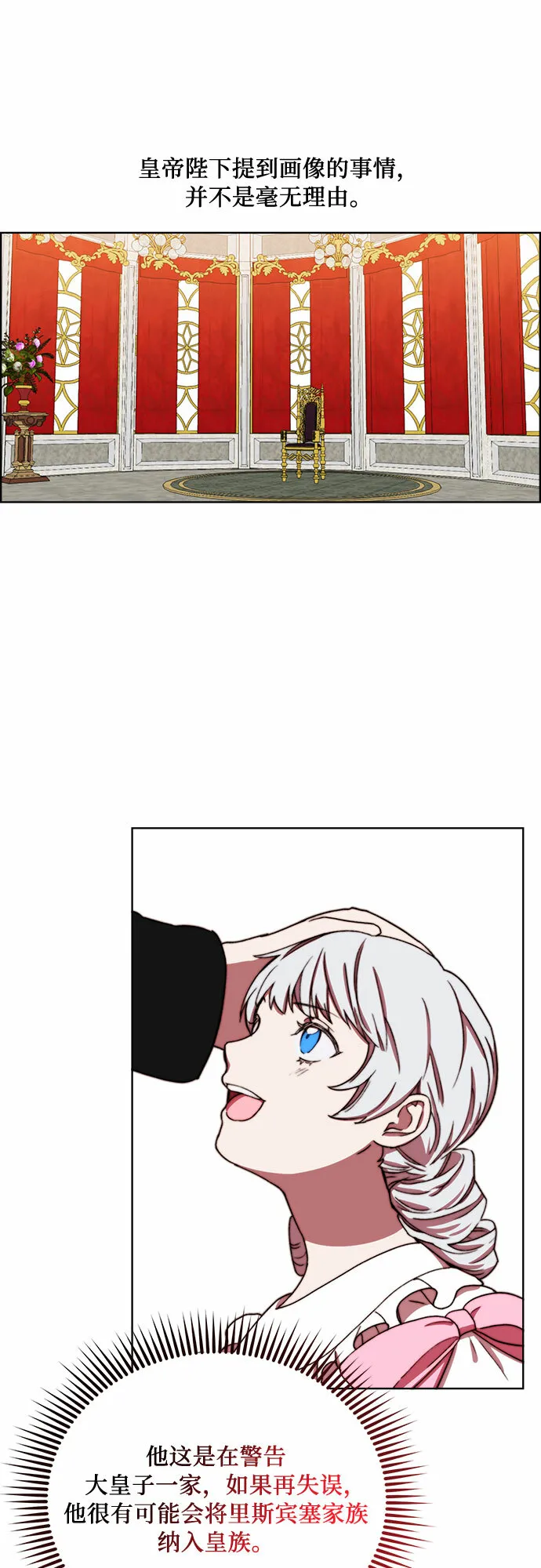 第33话 第25页