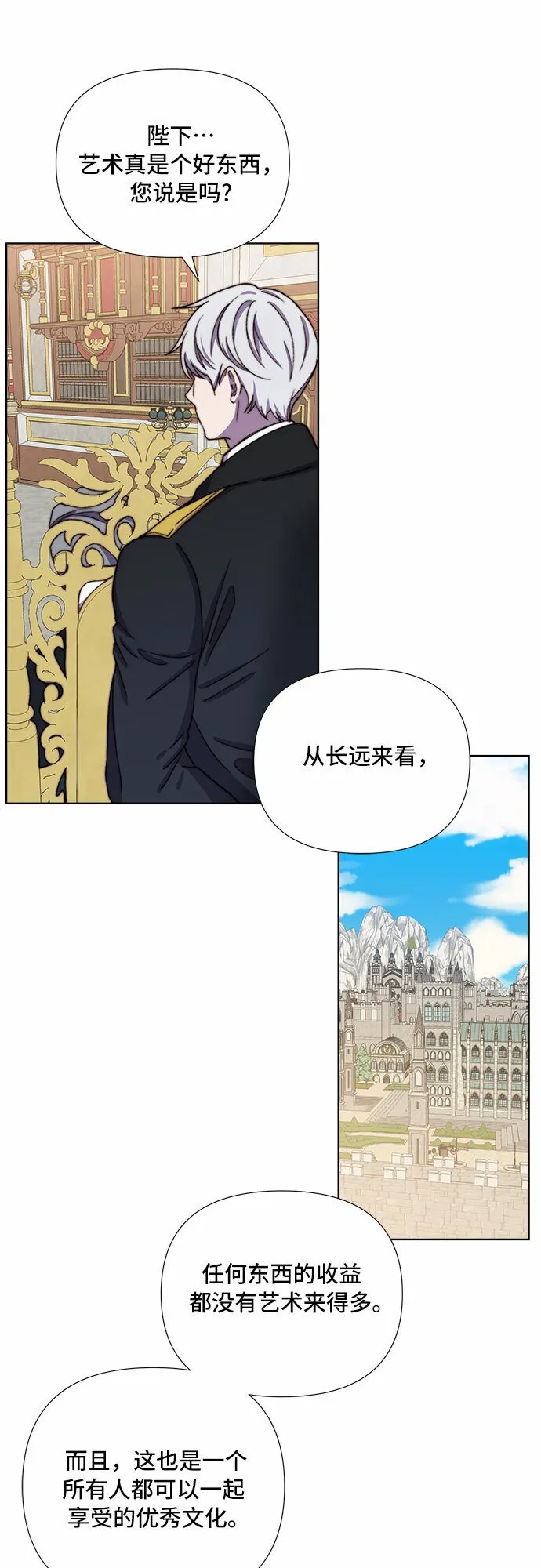 第33话 第29页