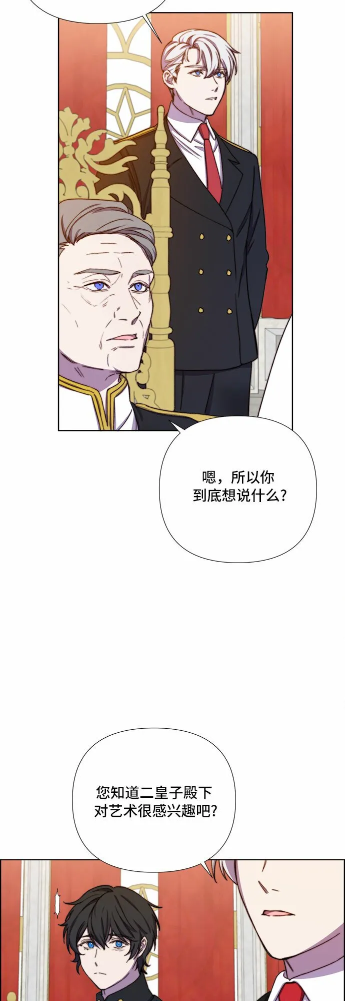 第33话 第30页