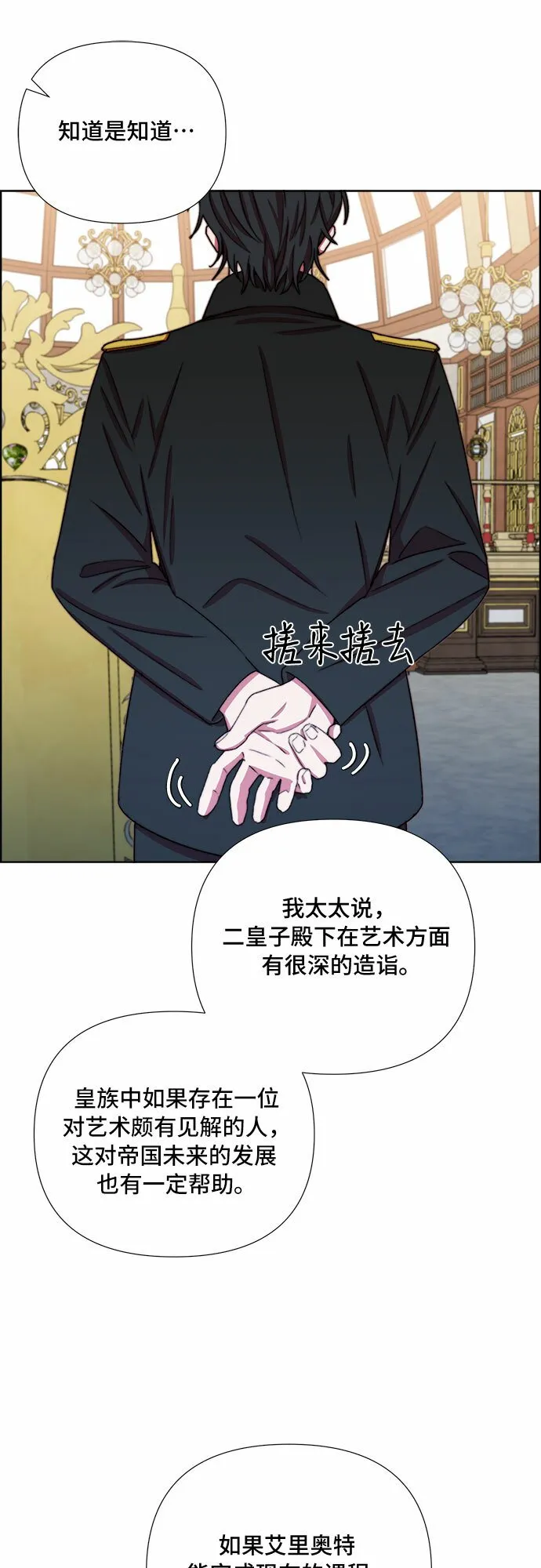 第33话 第32页