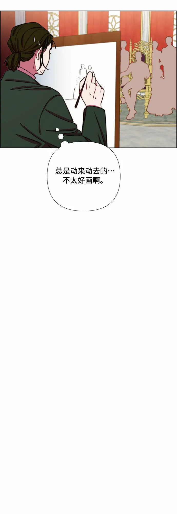 第33话 第34页