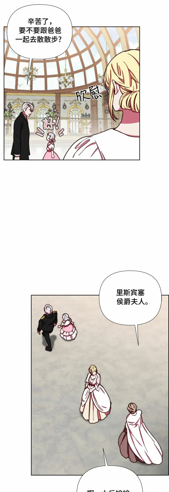 第33话 第36页