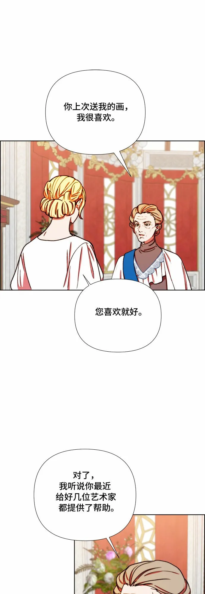 第33话 第38页