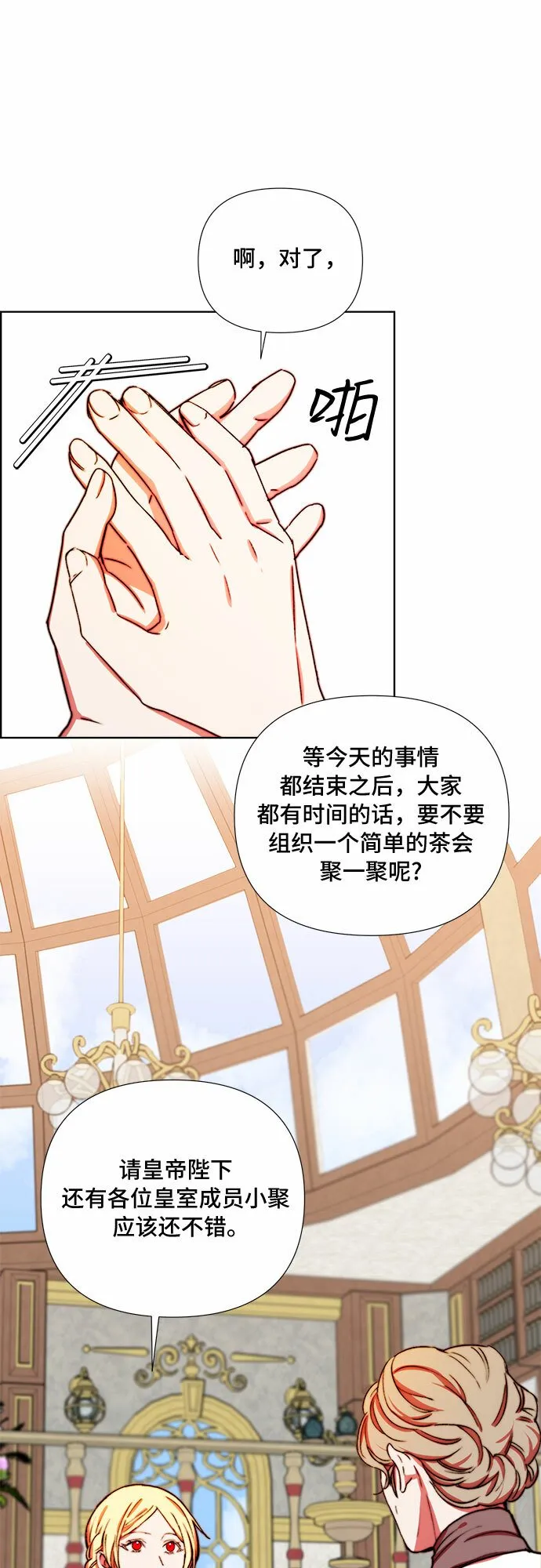 第33话 第41页