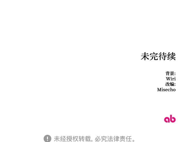 第33话 第44页