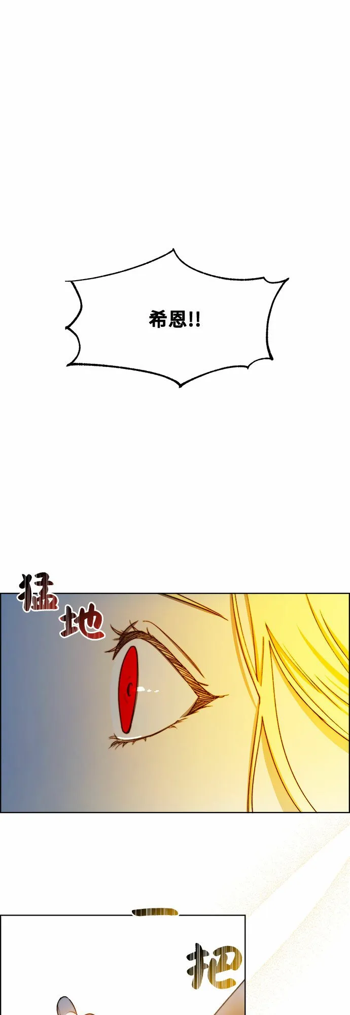 第31话 第7页