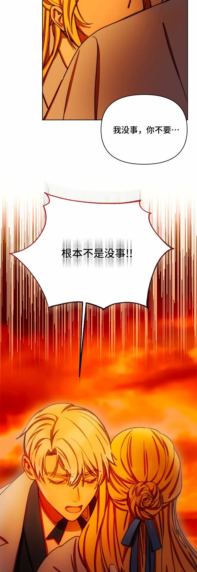 第31话 第12页