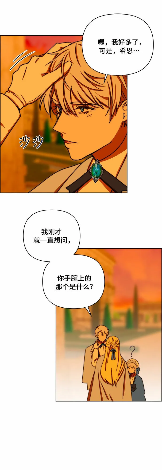 第31话 第18页