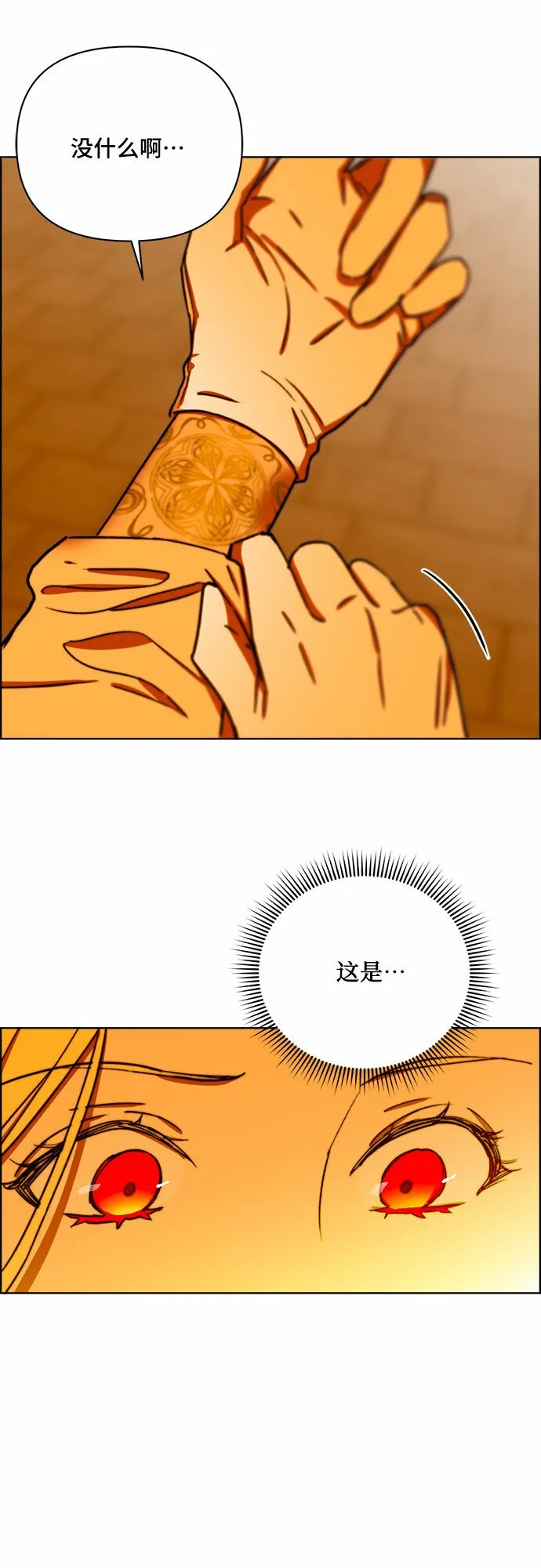 第31话 第19页
