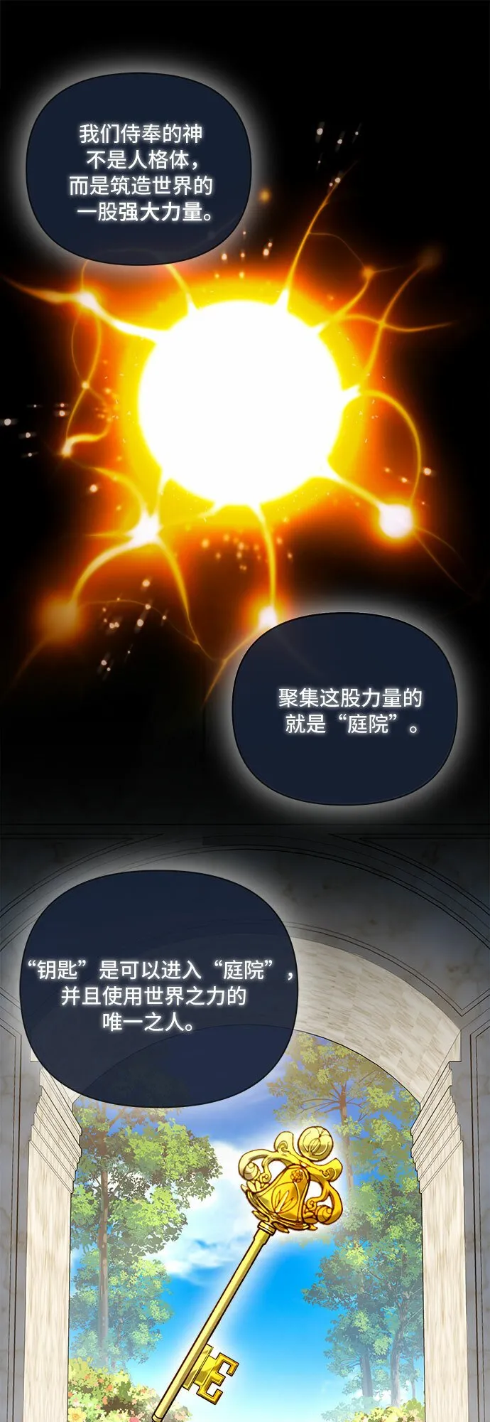 第31话 第25页