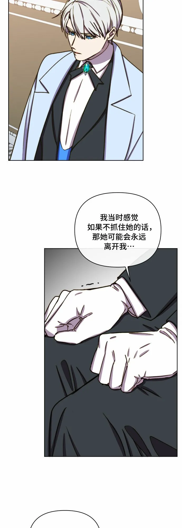 第31话 第27页