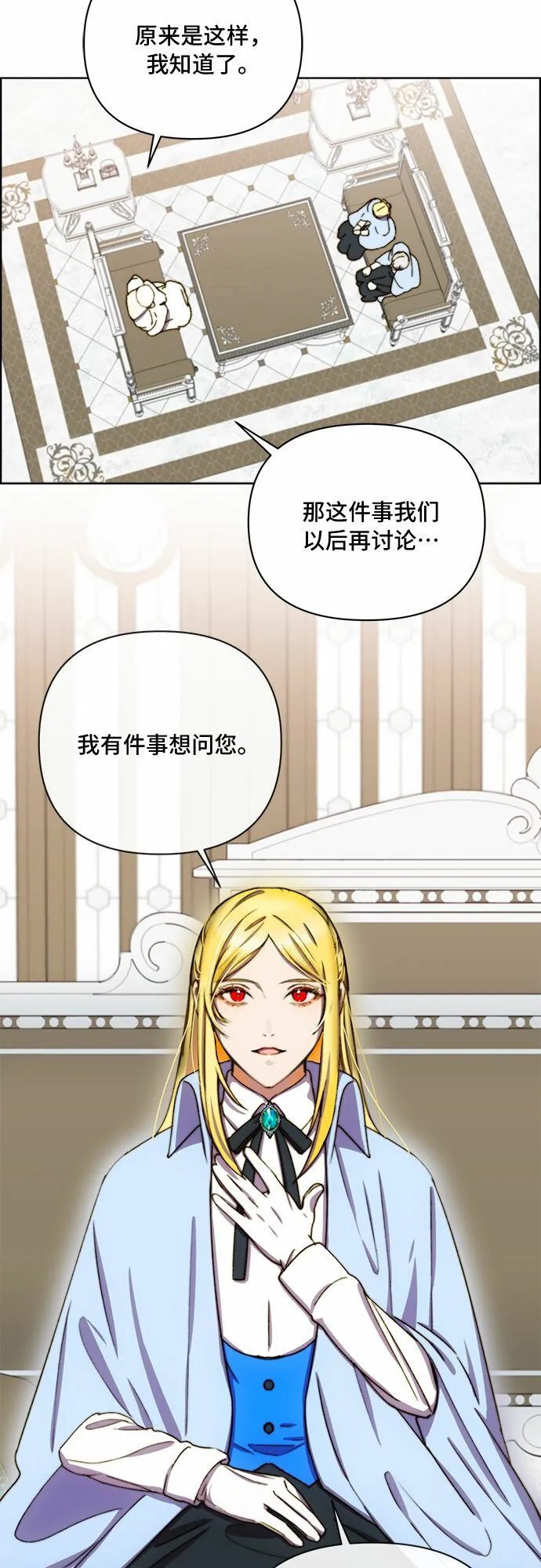 第31话 第28页