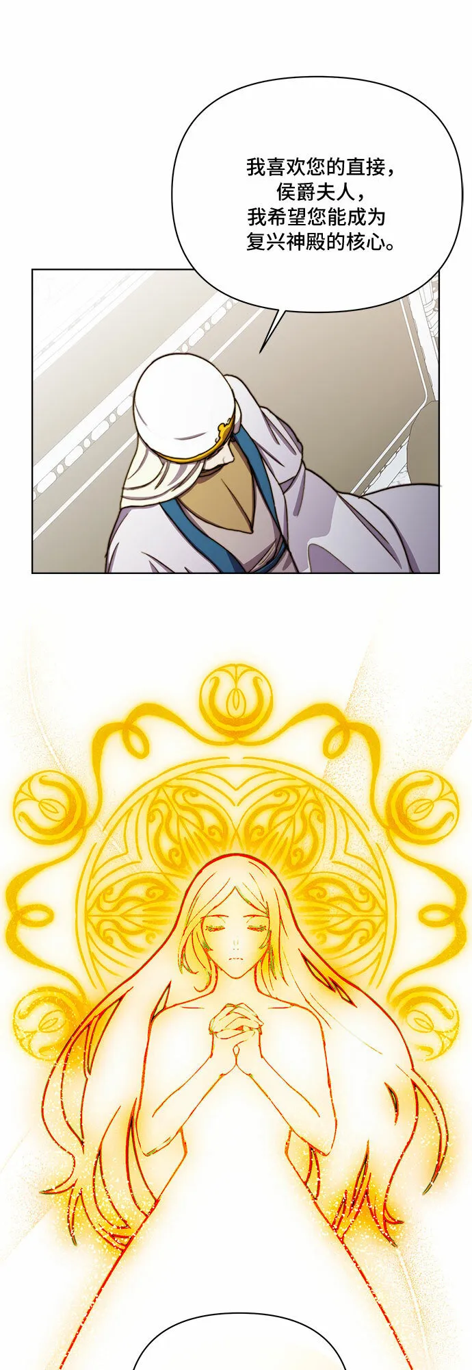 第31话 第30页