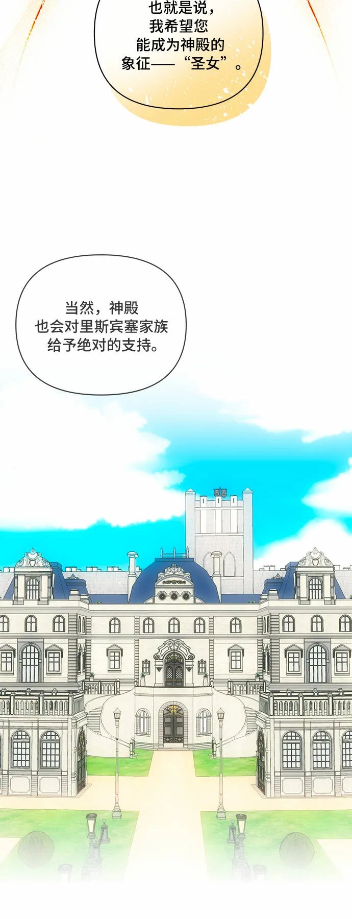 第31话 第31页