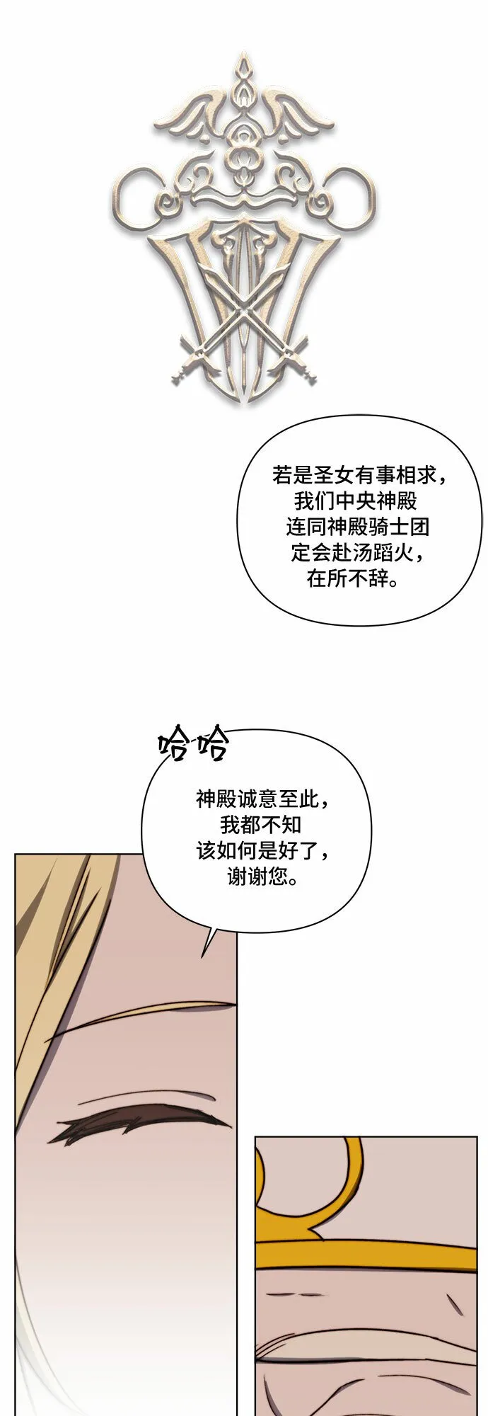 第31话 第32页