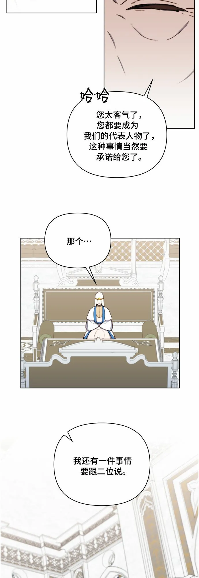 第31话 第33页