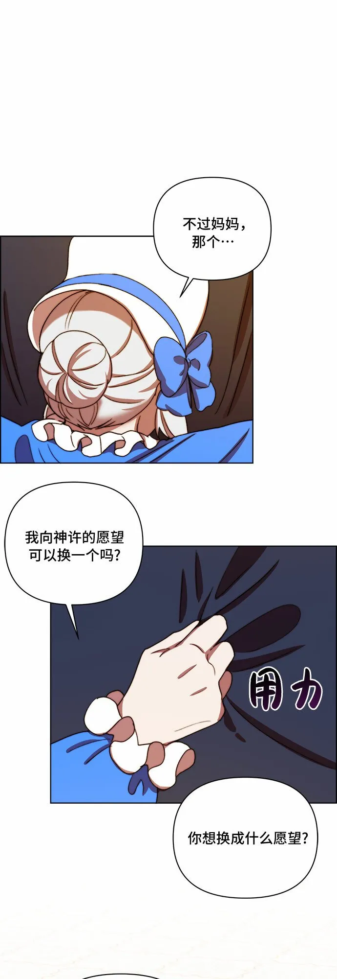 第31话 第38页