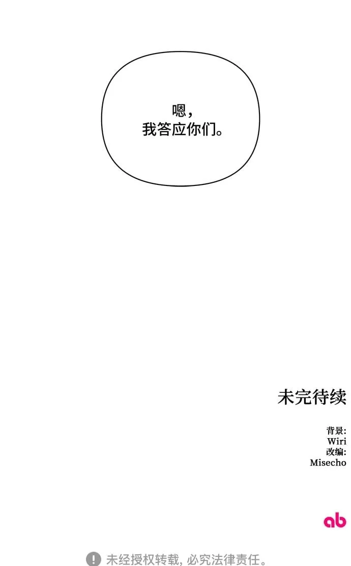 第31话 第44页