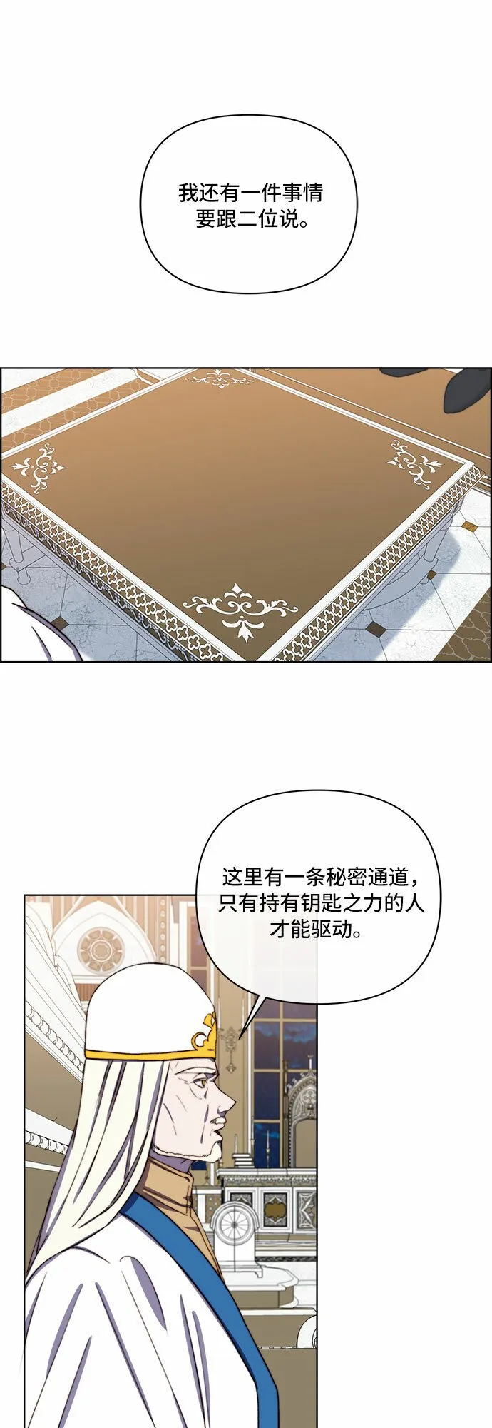 第32话 第2页