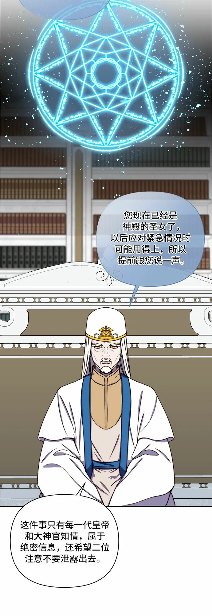 第32话 第4页
