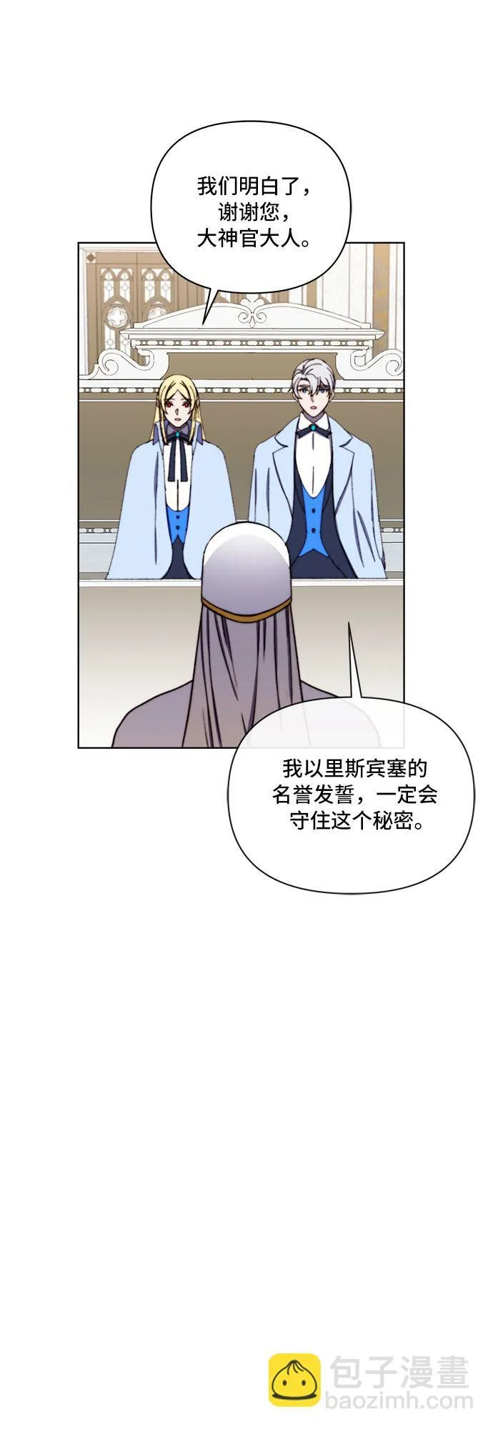 第32话 第5页