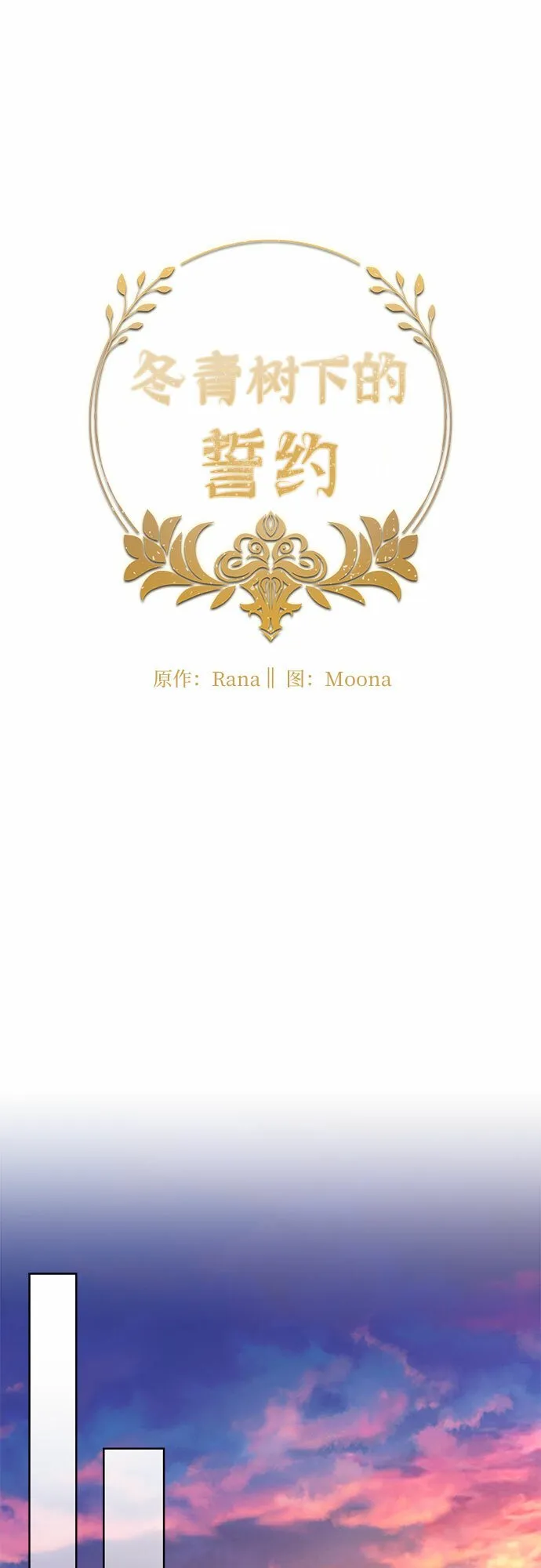 第32话 第6页