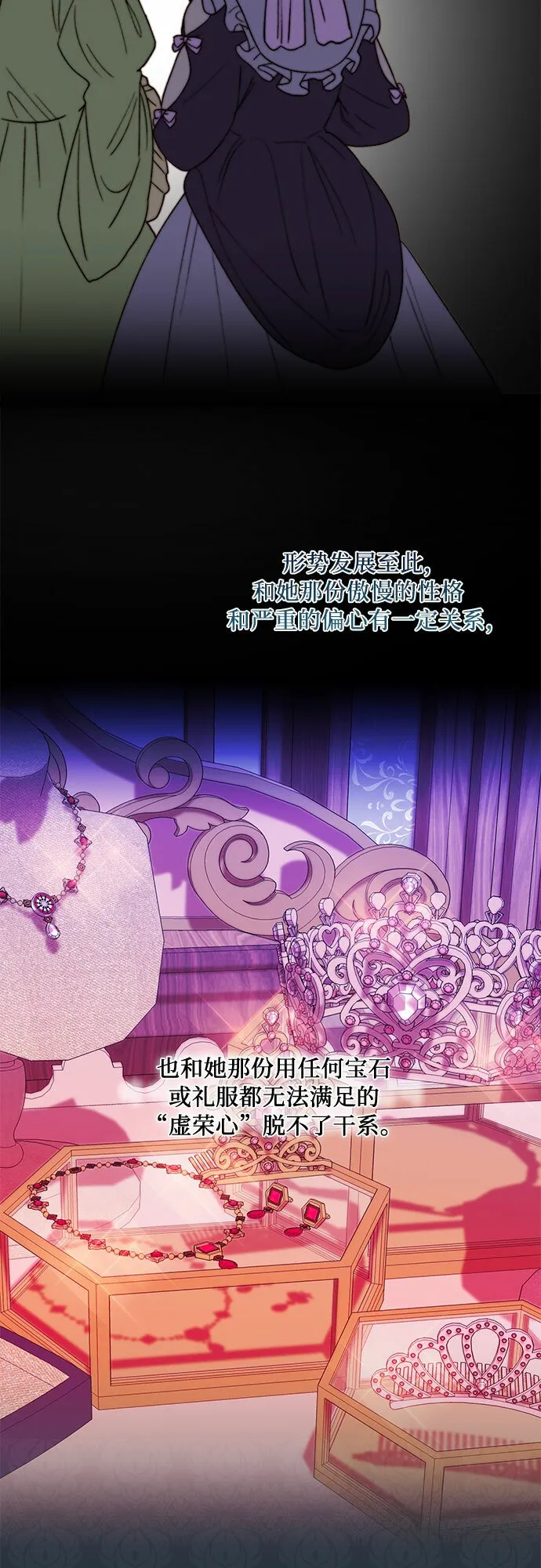 第32话 第18页