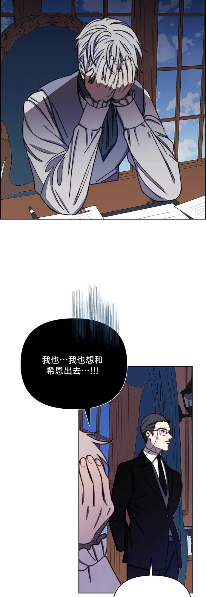 第32话 第23页