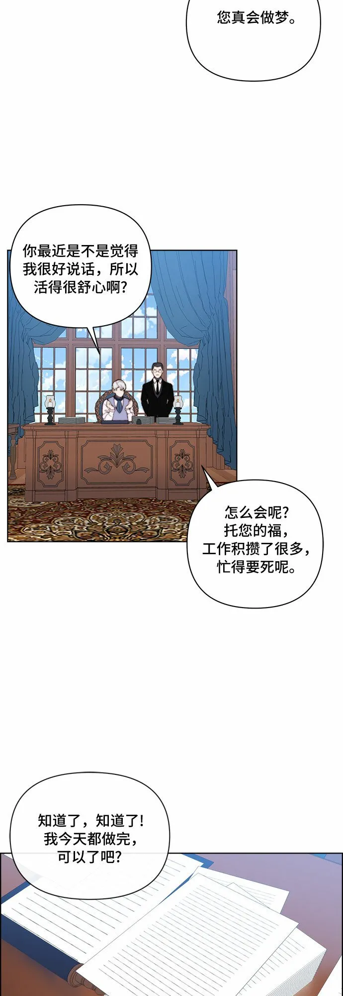 第32话 第24页