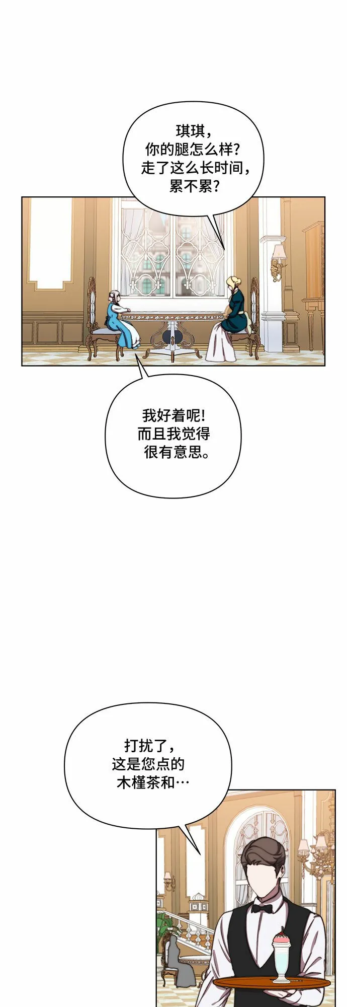 第32话 第28页