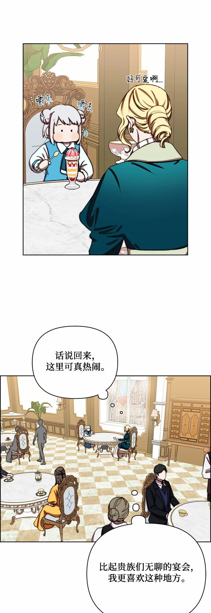 第32话 第30页