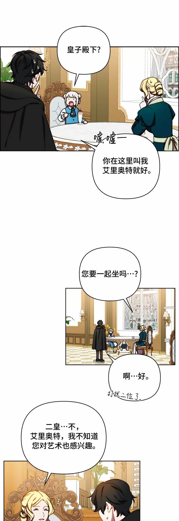 第32话 第33页