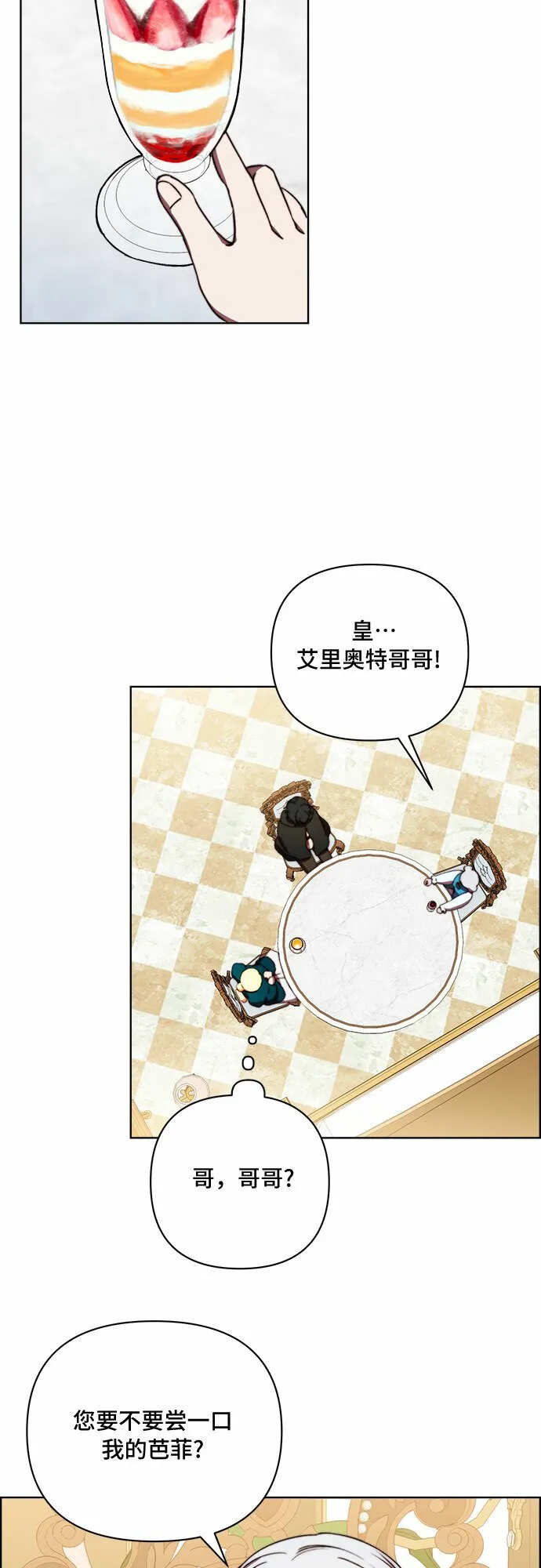 第32话 第35页