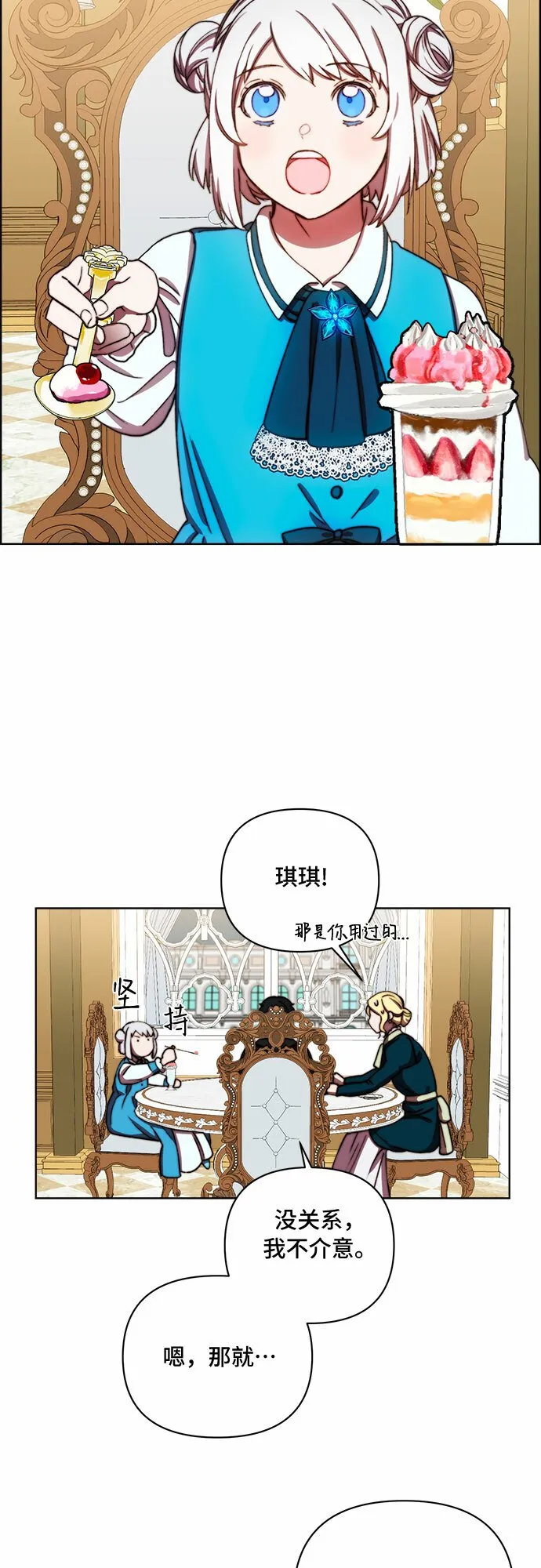 第32话 第36页