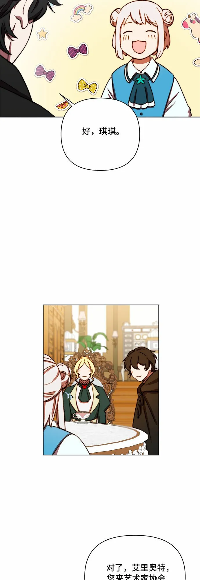 第32话 第38页
