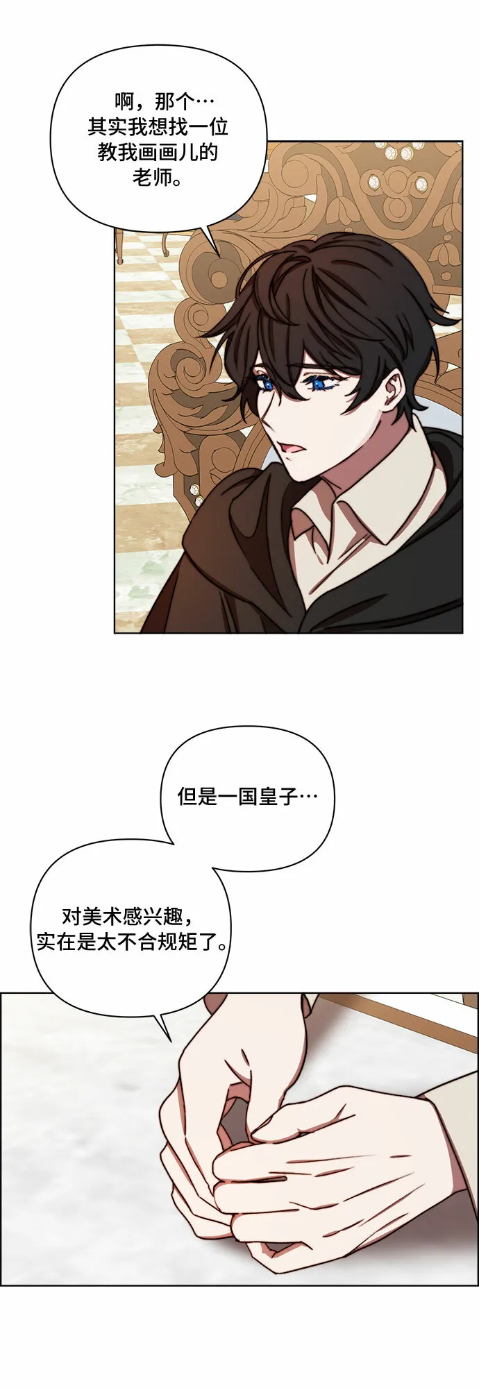 第32话 第40页