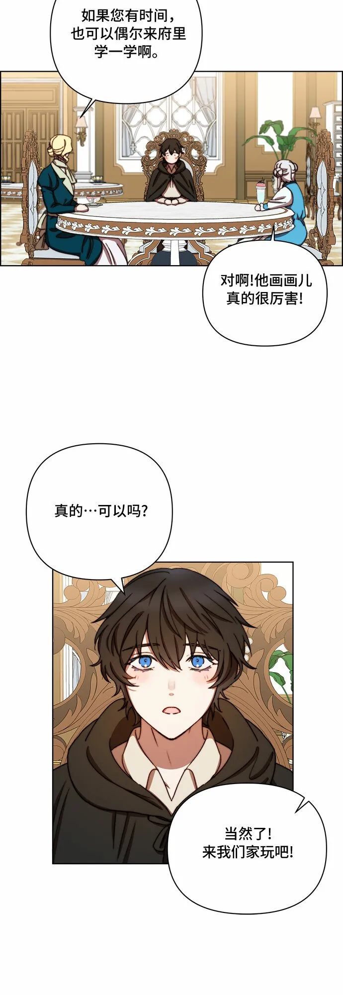 第32话 第42页