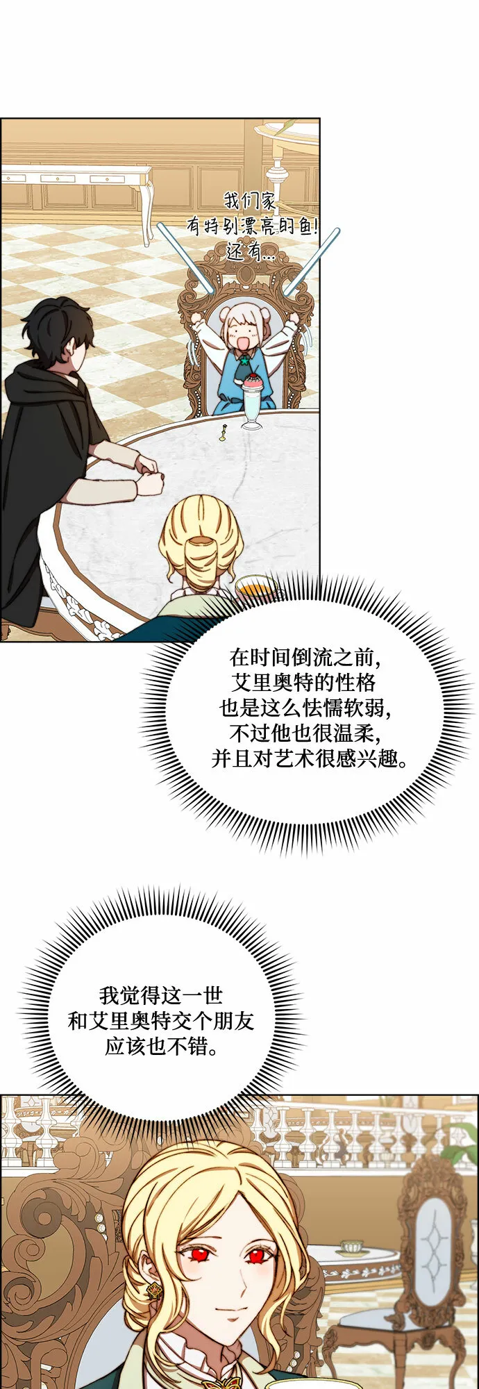 第32话 第43页