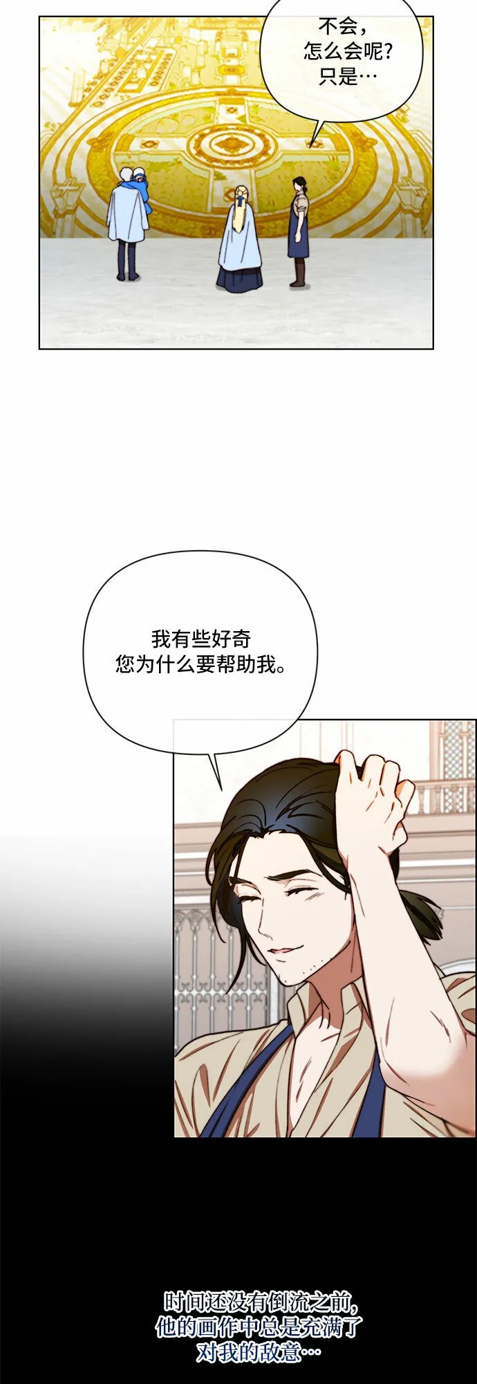 第30话 第3页