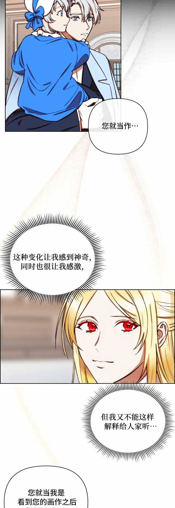 第30话 第5页