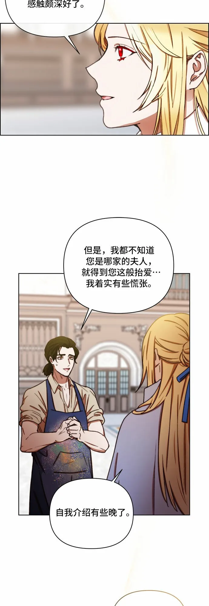 第30话 第6页