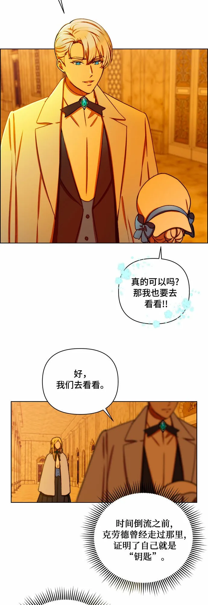 第30话 第16页