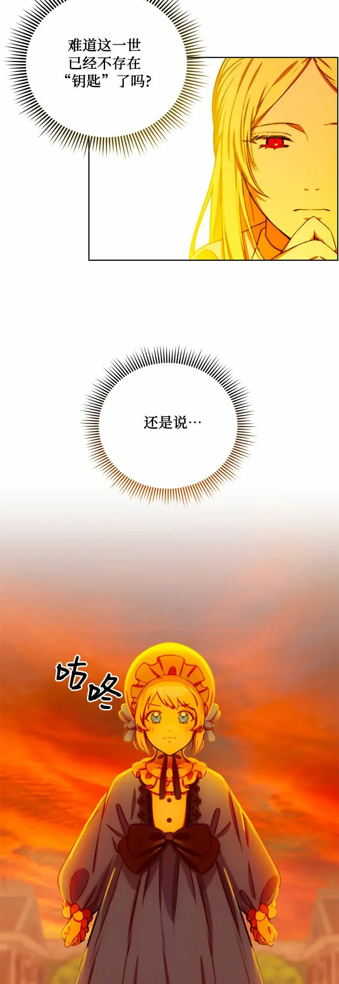 第30话 第17页