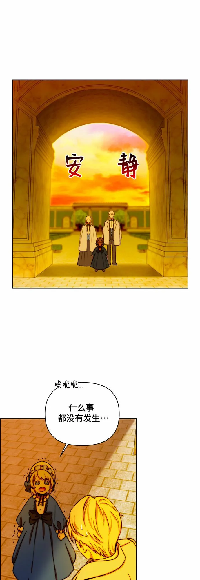 第30话 第20页
