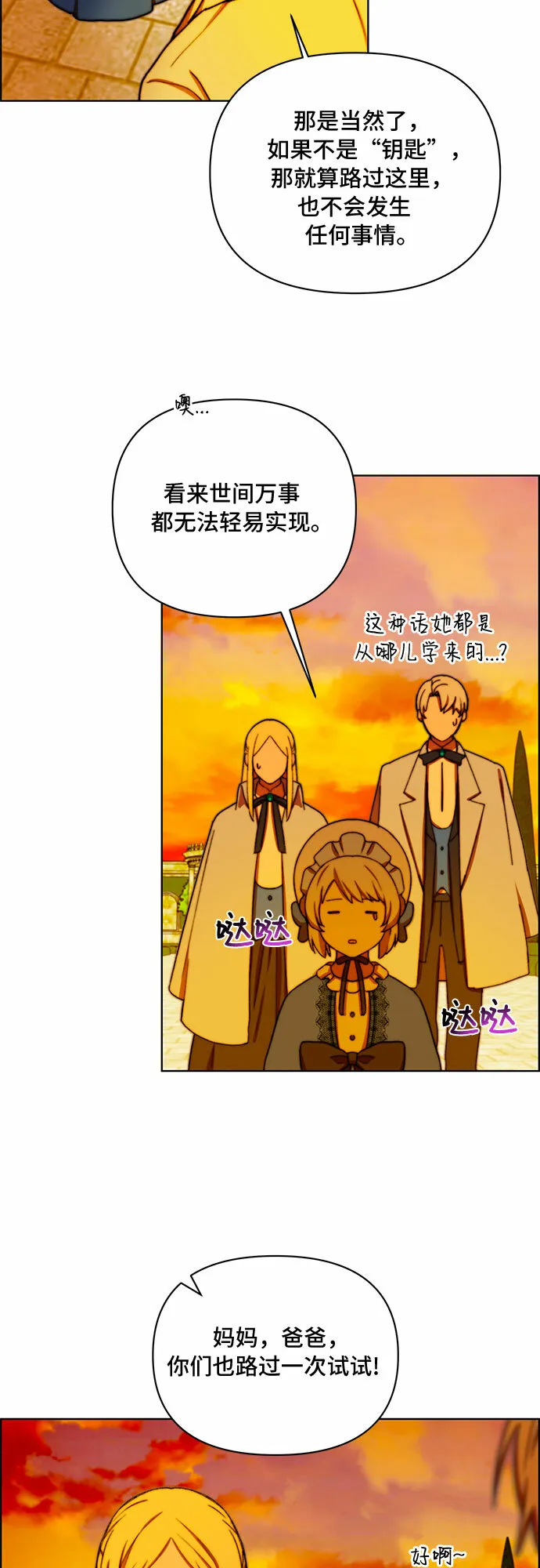 第30话 第21页
