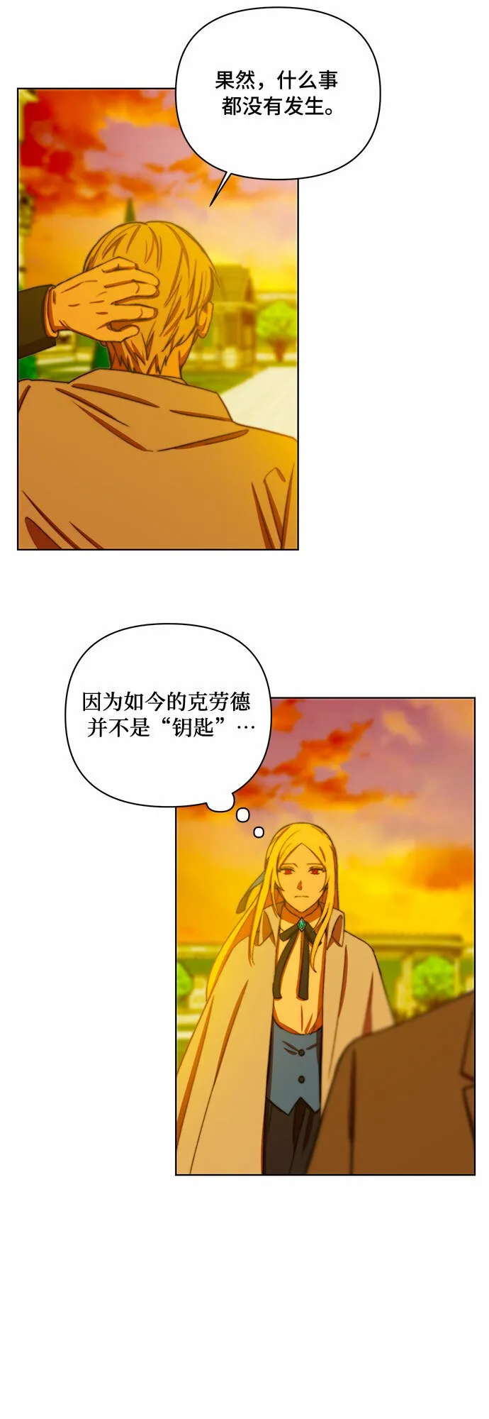 第30话 第24页