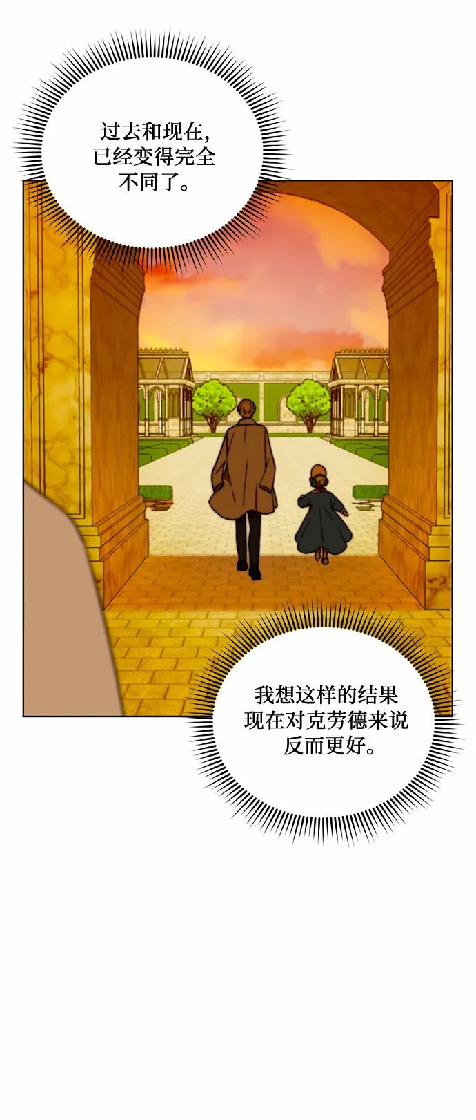 第30话 第25页